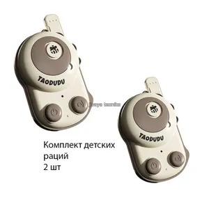 Рация детская taodudu 2шт комплект